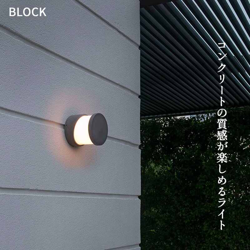 セキスイデザインワークスの「ガーデンライト ファロ バルセロナ ブロック」のサブ画像5