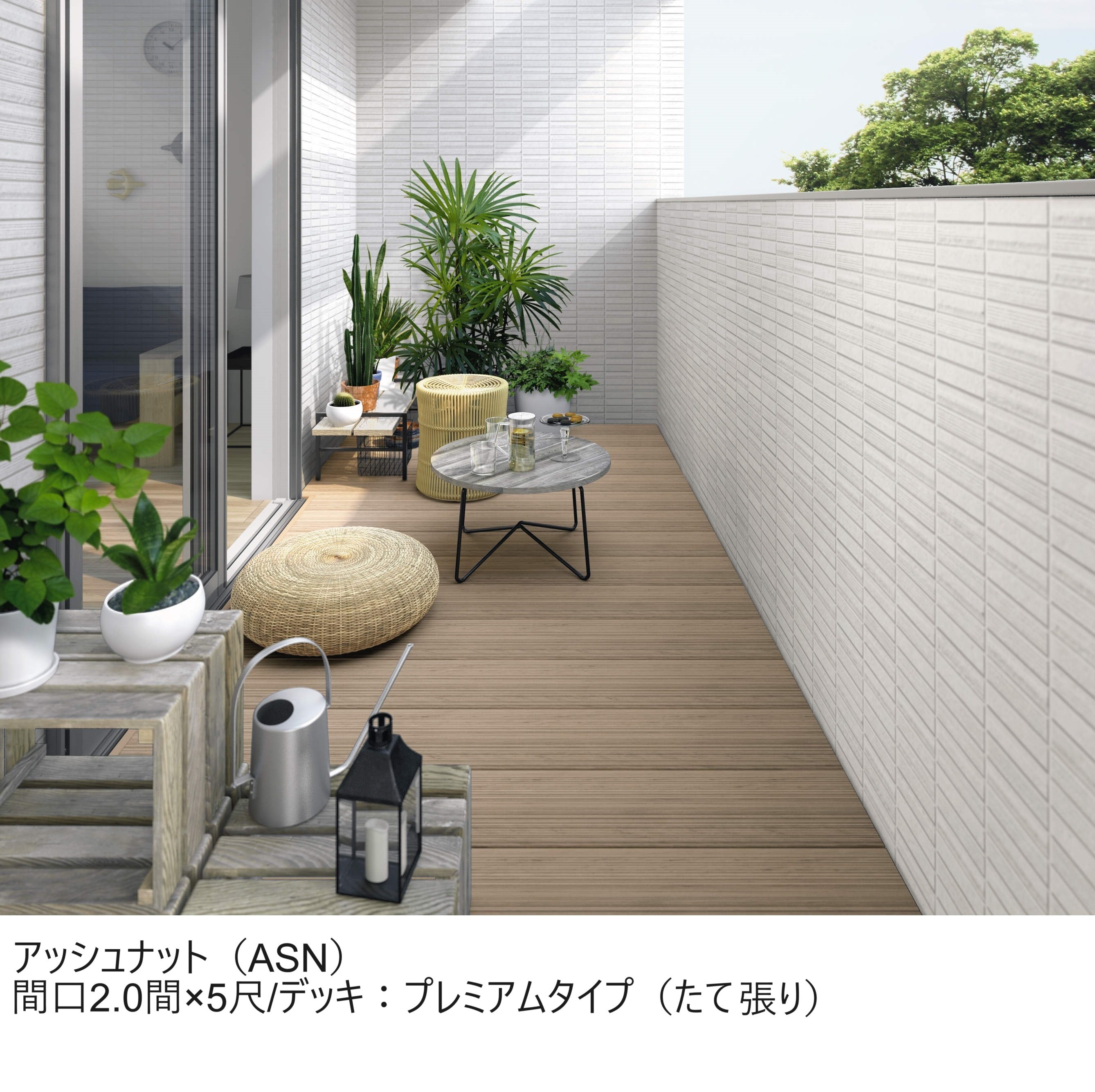 三協アルミの「ヴィラウッド(躯体バルコニータイプ)」