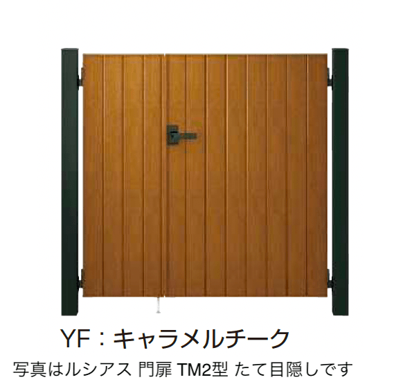 YKK APの「〔ポケットキーシステム〕電気錠付 ルシアス 門扉 TM2型 たて目隠し【2025年6月発売】」のサブ画像3