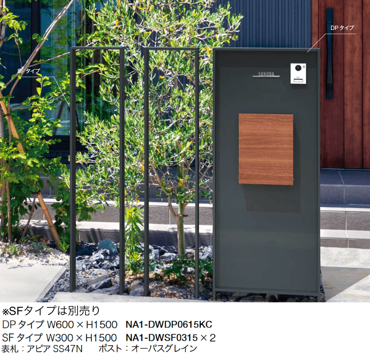 オンリーワンクラブの「ドライウォール DPタイプ」