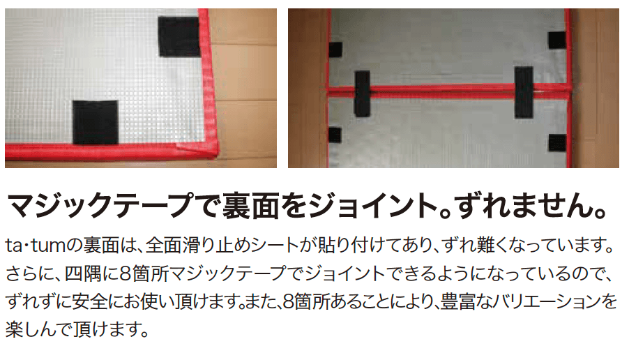 ゆとりの「タ・タム 【2022年版】」のサブ画像4