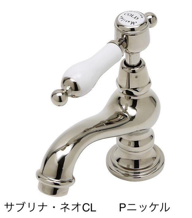 オンリーワンクラブの「単水栓 サブリナ・エスパCL/サブリナ・ネオCL/サブリナ・ネオCC」のサブ画像3