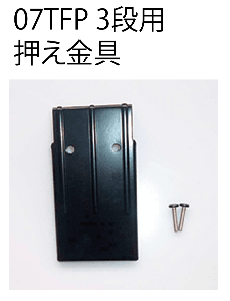 四国化成の「補修部品 フェンス部品」のサブ画像4