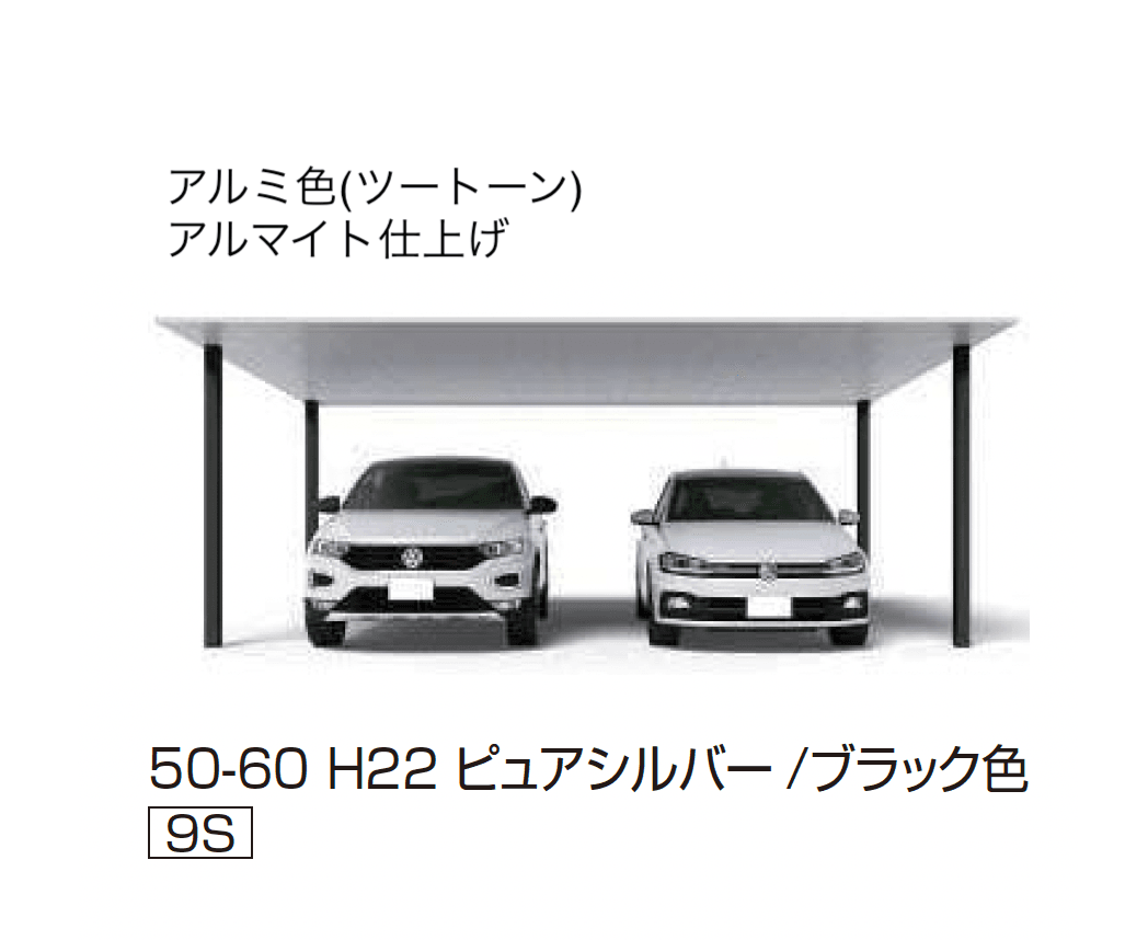 YKK APの「プレーンルーフ 600タイプ 2台用 (単体/単体 柱中央タイプ)」のサブ画像5