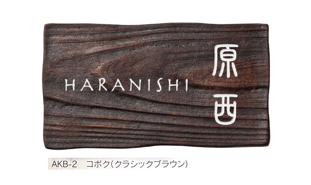 福彫の「コボク【2024年版】」のサブ画像1