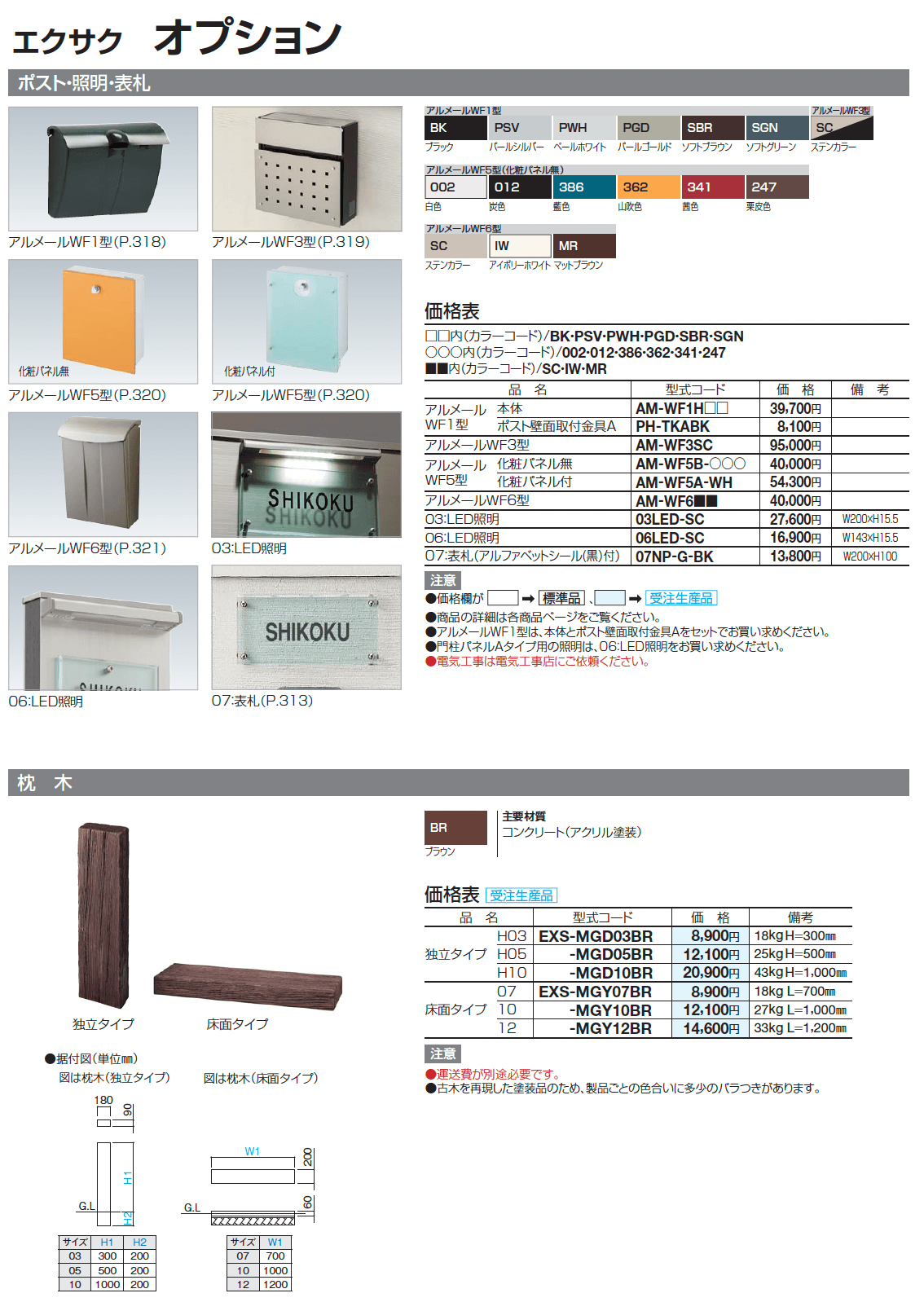 エクサク 追加ゲート支柱・ポストパネル・吊元ベース【2024年版】_価格_2