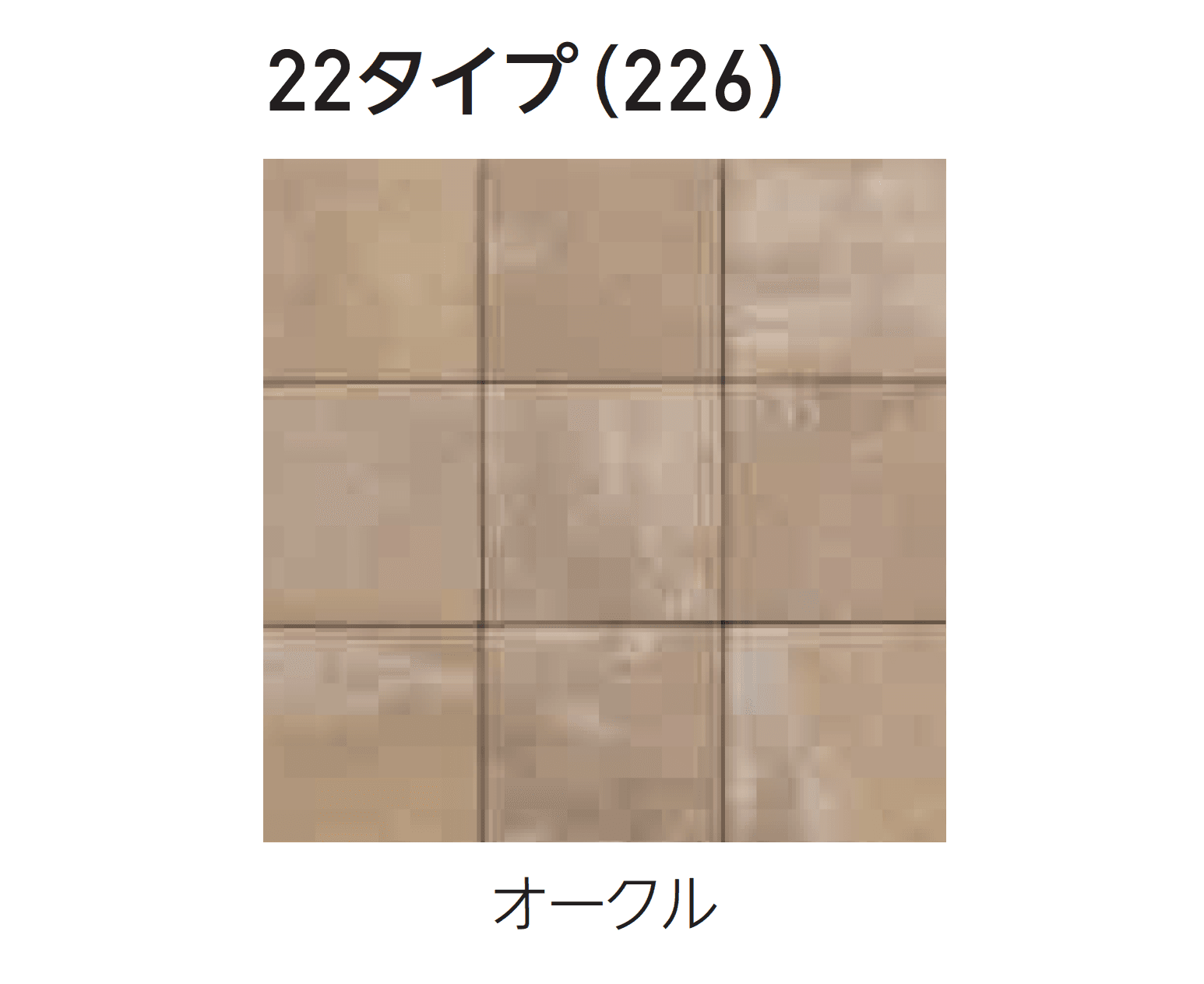 エスビックの「ロシェ・ナチュラル」のサブ画像15