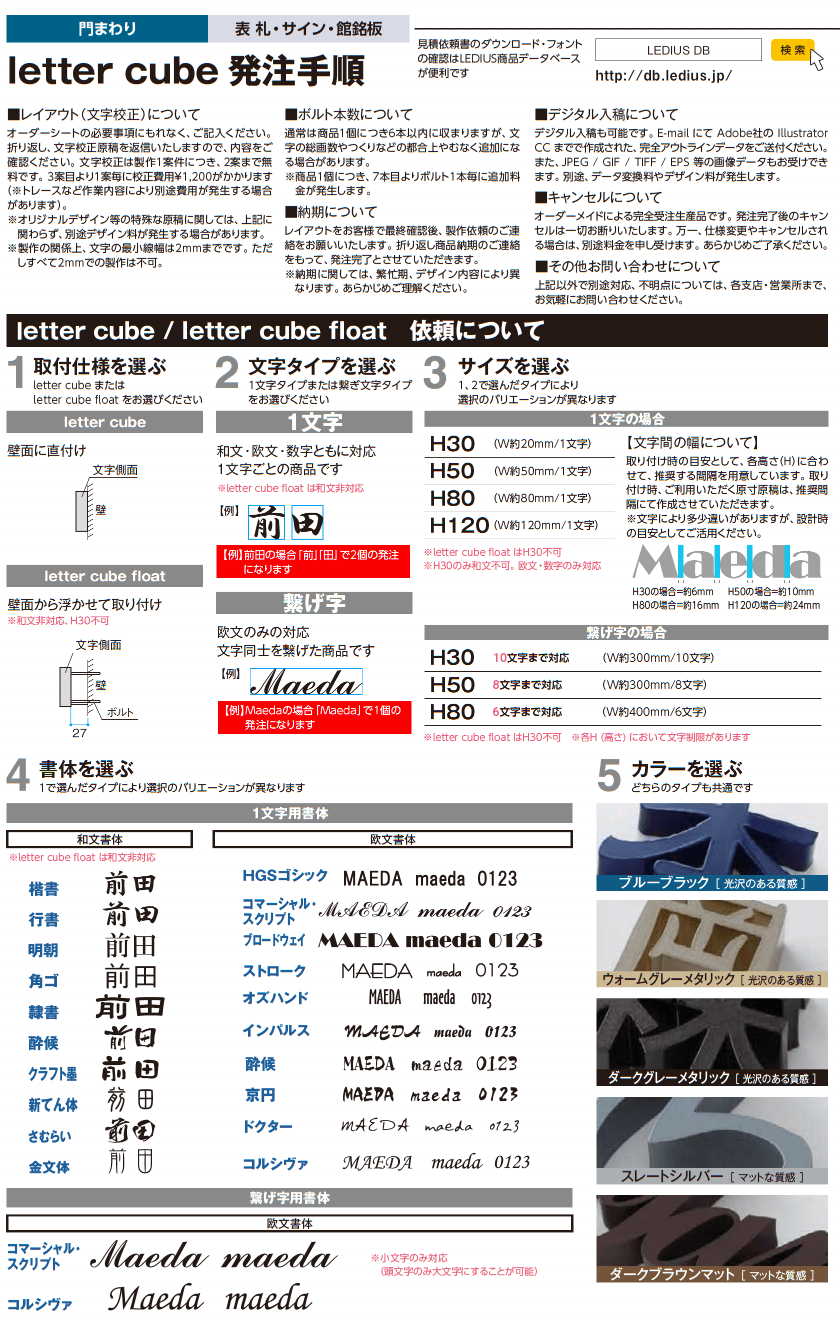 レターキューブ フロート_価格_2