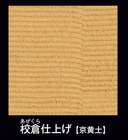 タカショーの「爽土かんたんセット」のサブ画像1