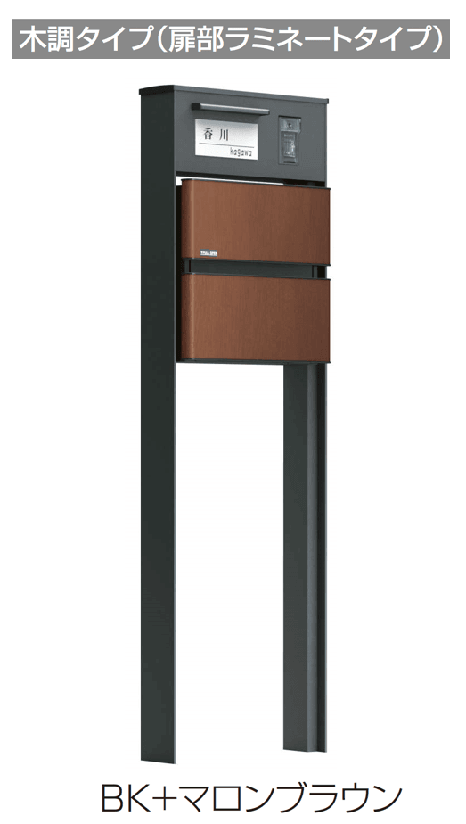 四国化成の「ソネット門柱1型(独立式)」のサブ画像5