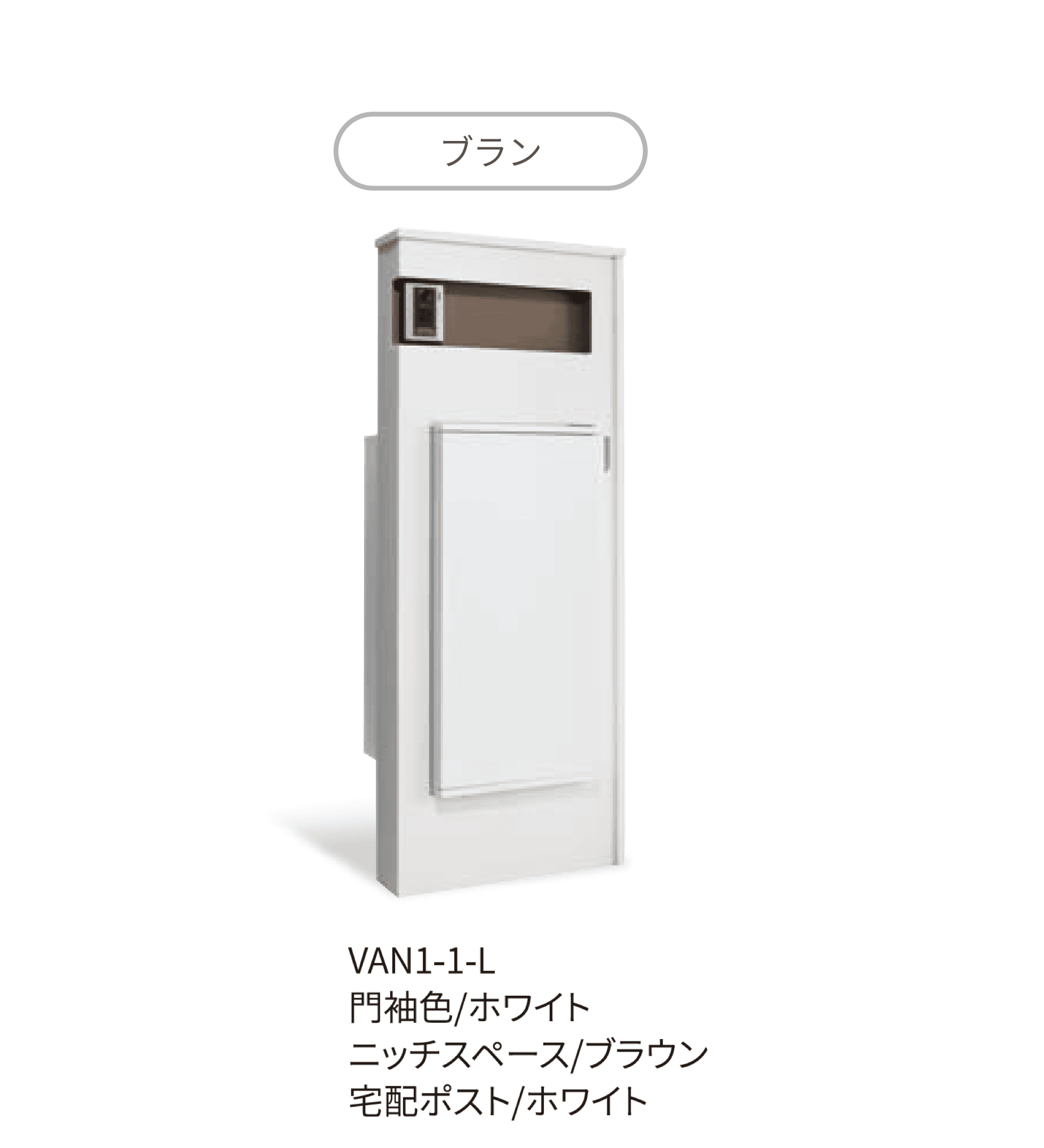 丸三タカギの「ヴァント550」