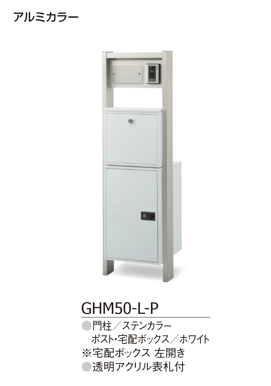 ギャザーの「宅配ボックス標準仕様 ヴェスティL」のサブ画像2