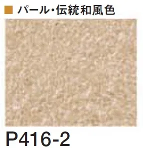 四国化成の「着色剤 SKセレクトカラー(内装・外装・舗装兼用)【2024年版】」のサブ画像138