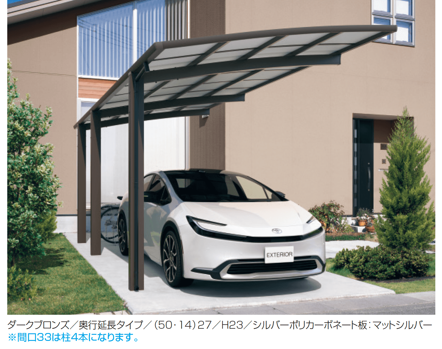 三協アルミの「カムフィエース(奥行2連結・奥行延長)」のサブ画像1