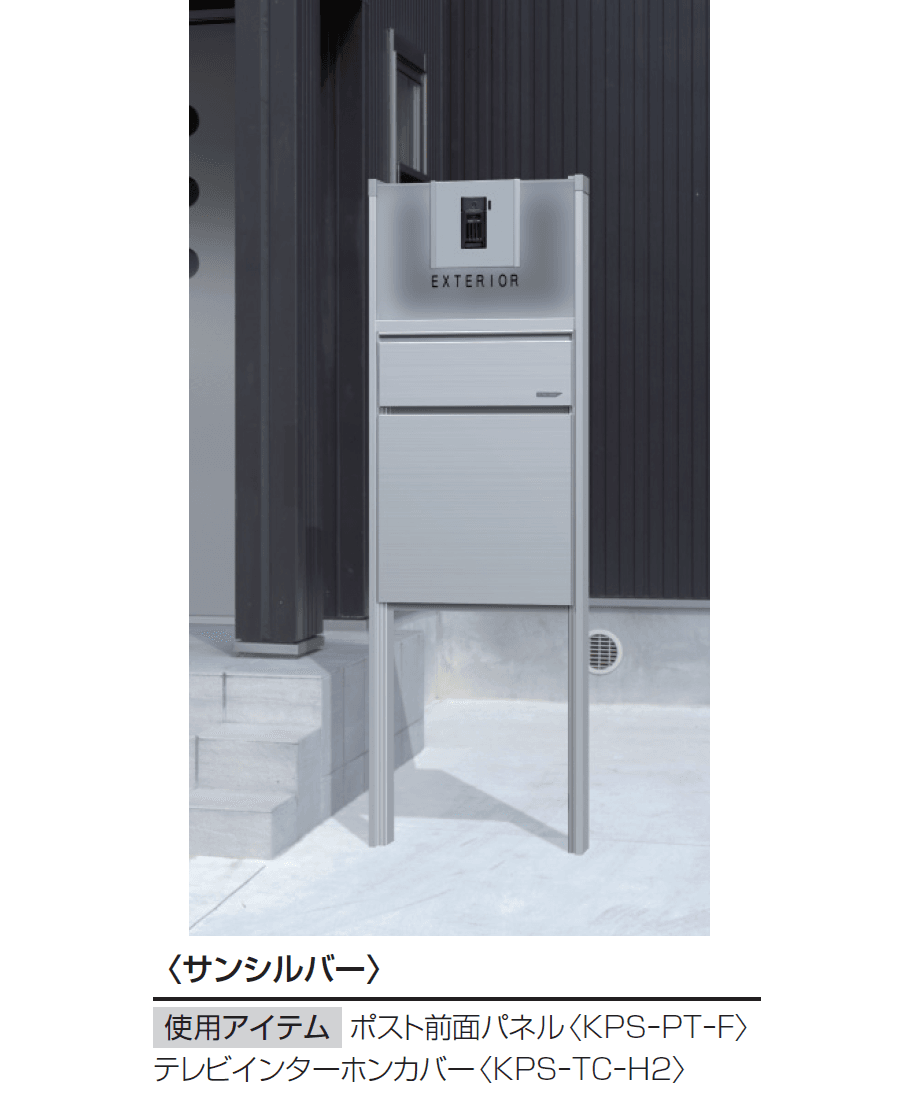 三協アルミの「スリムモダン」