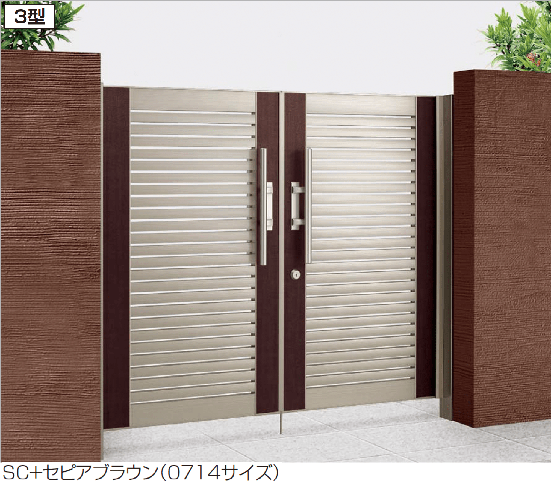 四国化成の「アルディ門扉3型」