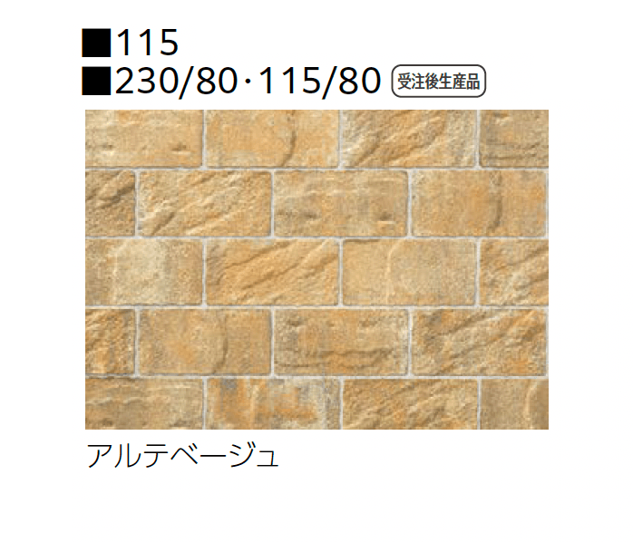 ユニソンの「カッシア®︎(ai)230・115・カッシア®︎(ai)230/80・115/80【九州】」のサブ画像13