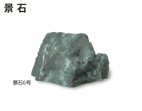 タカショーの「人工石」のサブ画像12