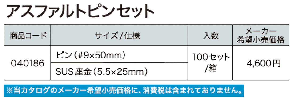 アスファルトピンセット【2024年版】_価格_1