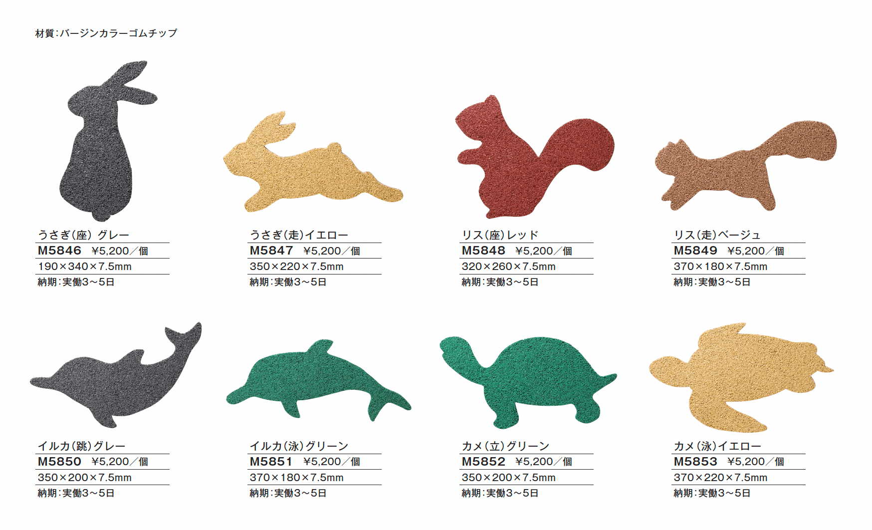 デザインビーズ・ゴムチップ【2025年版】_価格_1