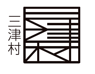 美濃クラフトの「幾何学文字 ステンレス切文字【2024年版】」のサブ画像5
