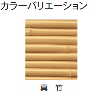 タカショーの「エバー4型セット(エバーみす垣セット)【2024年版】」のサブ画像2
