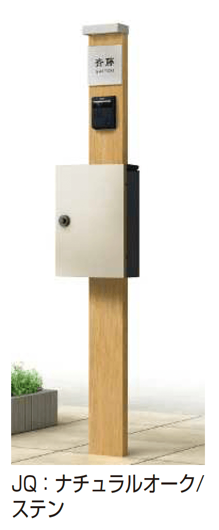 YKK APの「ルシアス ポストユニット HD03型 一本柱デザイン」