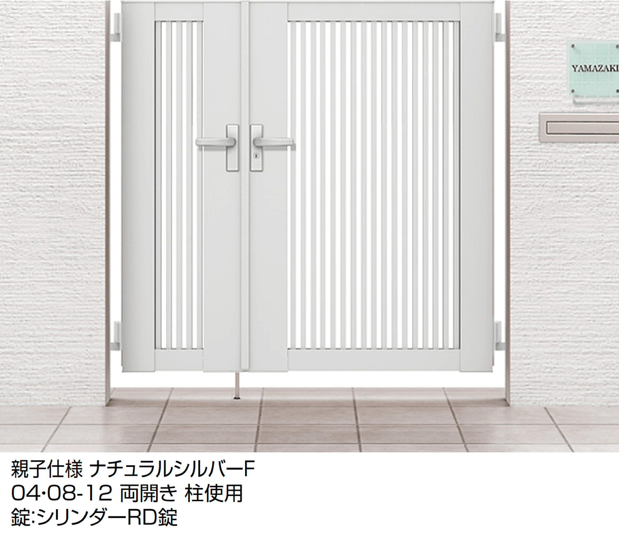 LIXILの「開き門扉AB TR1型」のサブ画像4