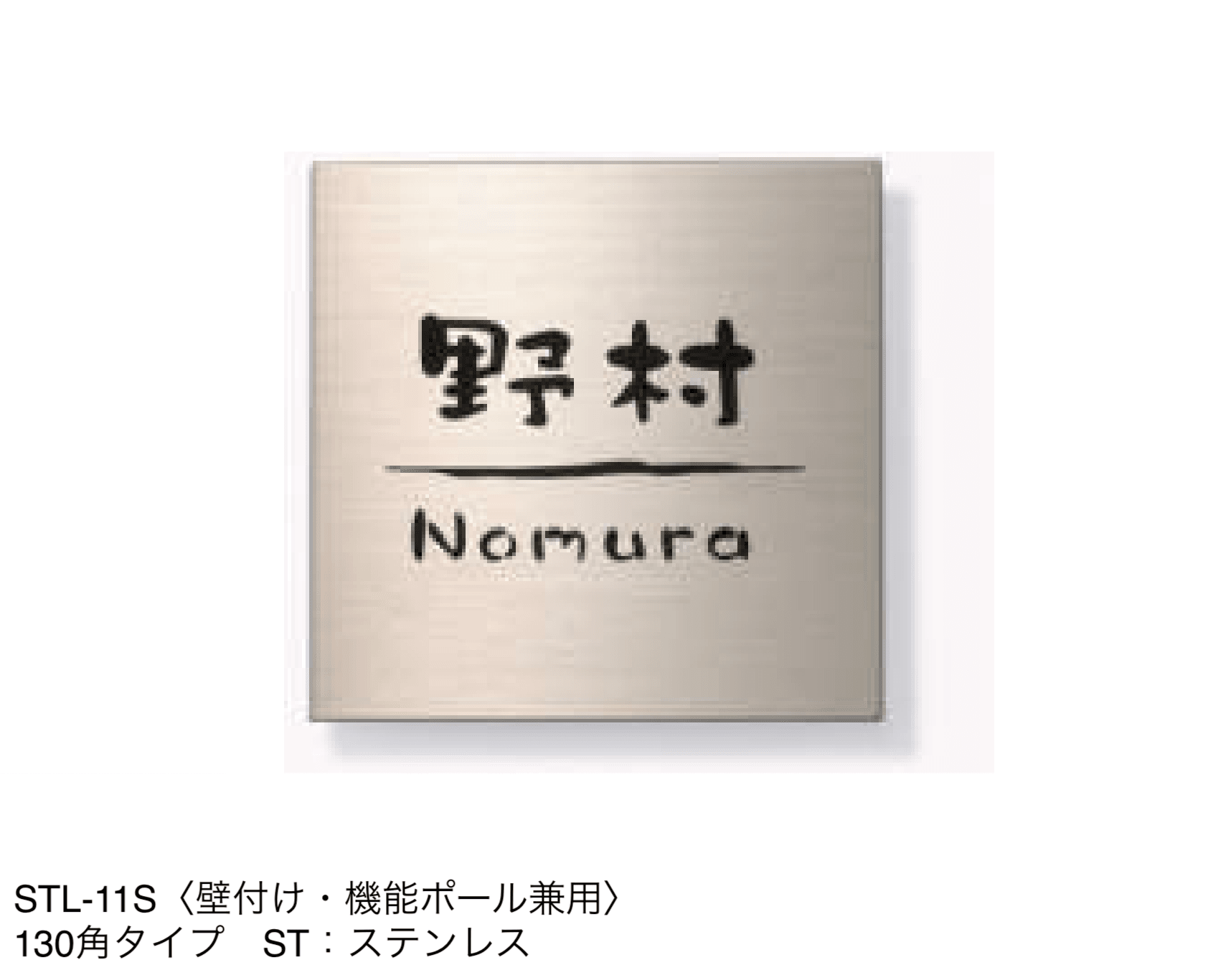 三協アルミの「ステンレス」のサブ画像5