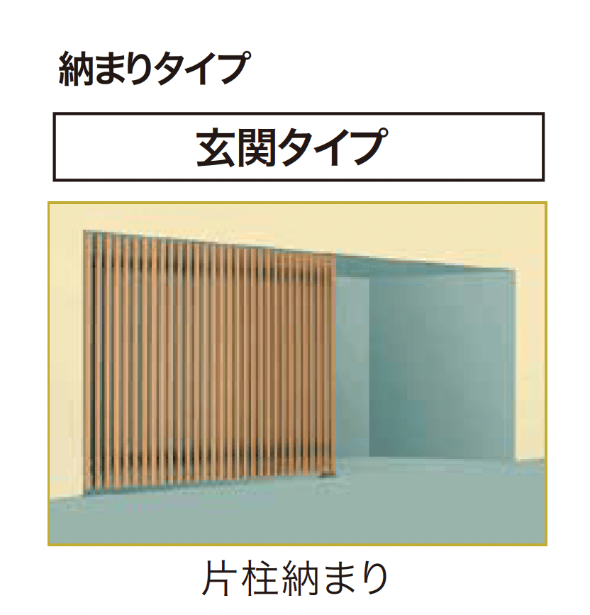 ゆとりの「ゆとりオリジナル格子ユニット」のサブ画像3