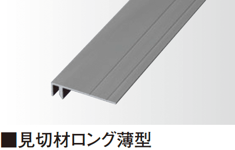 タカショーの「エバーアートボード®︎ 見切材」のサブ画像1