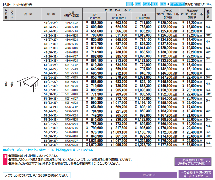 セルフィ(合掌・Y合掌)_価格_1