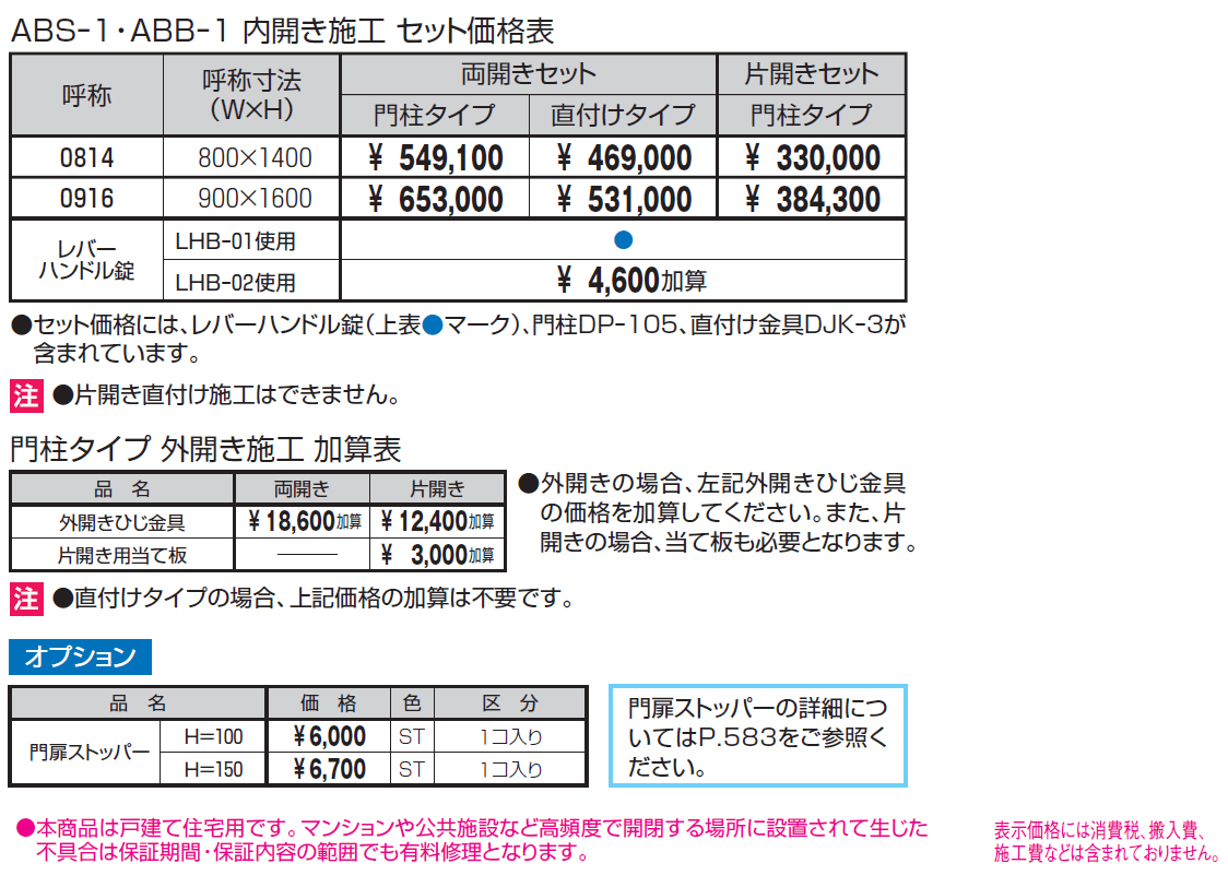 ビアンベール【2024年版】_価格_1