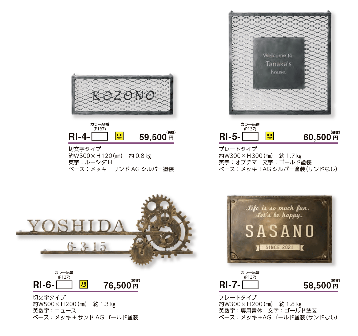 ラギッド【2023年版】_価格_1