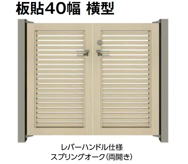 タカショーの「エバーアートウッド®︎門扉Ⅱ 板貼40幅【2024年版】」のサブ画像4