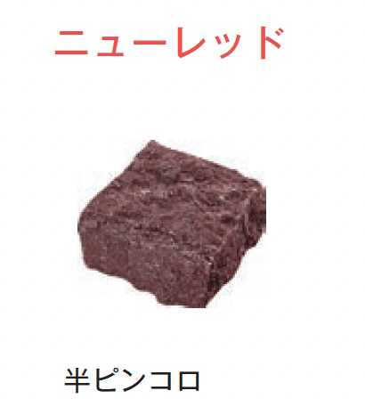 メイクランドの「アーバングラニット ピンコロ」のサブ画像25