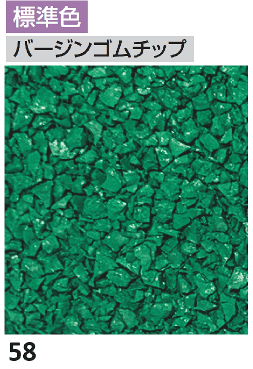 四国化成の「チップロード ソフト(鏝塗りタイプ)【2024年版】」のサブ画像12