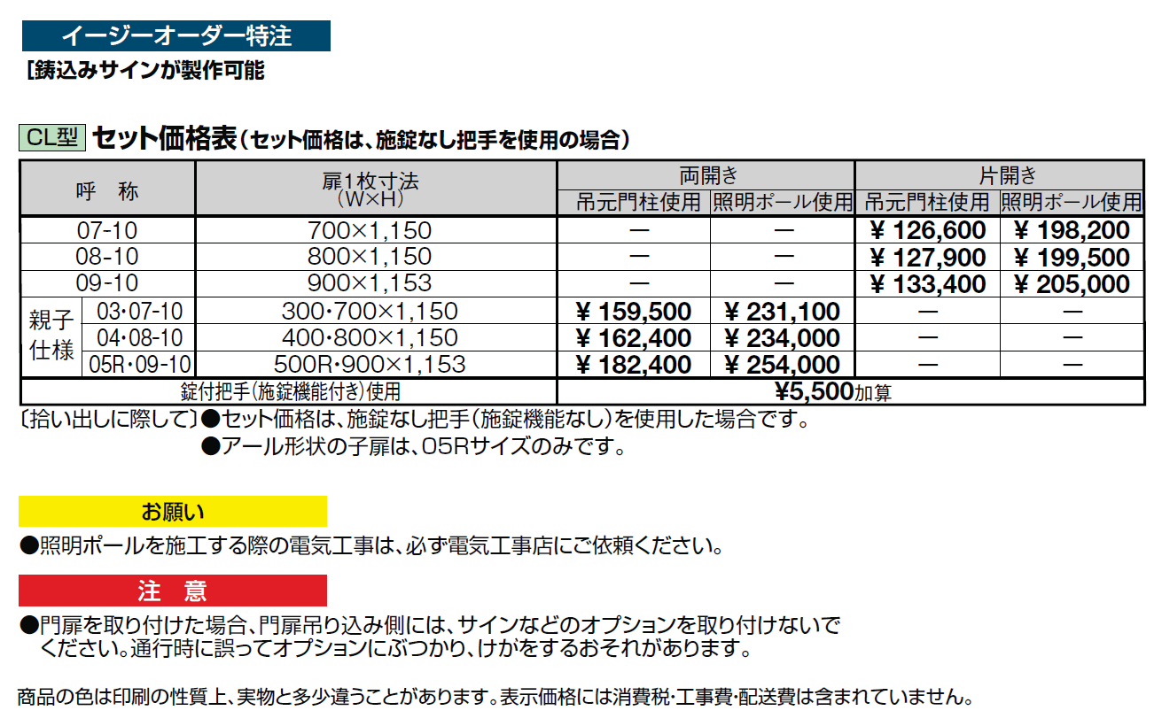 アプローチルナ CL型【2024年版】_価格_1