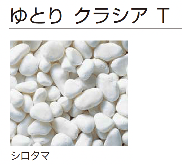 ゆとりの「ゆとりクラシア」のサブ画像9