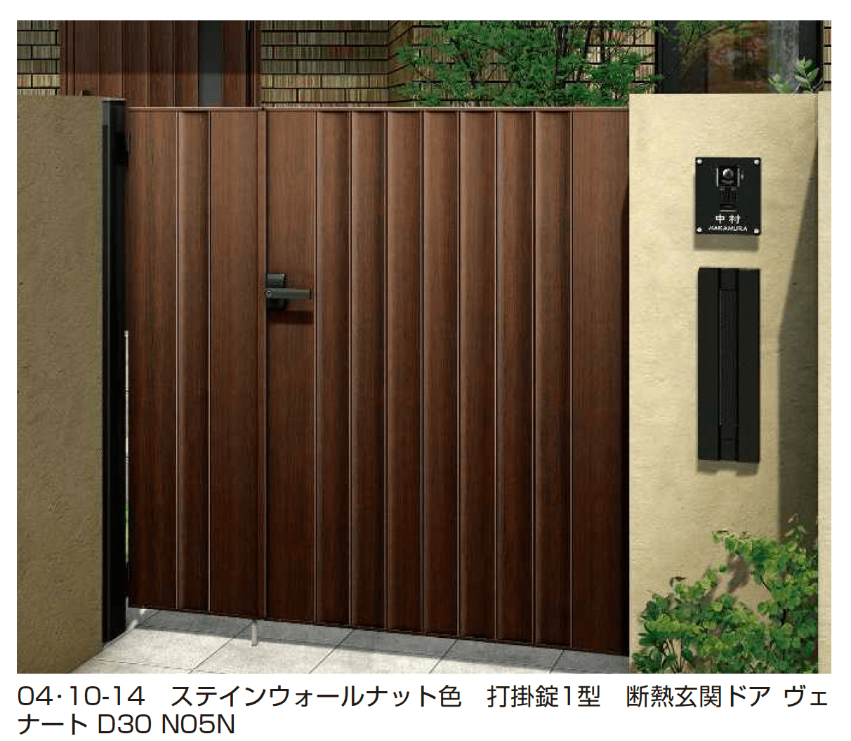YKK APの「ルシアス 門扉 TM3型 たて目隠し【2025年6月発売】」