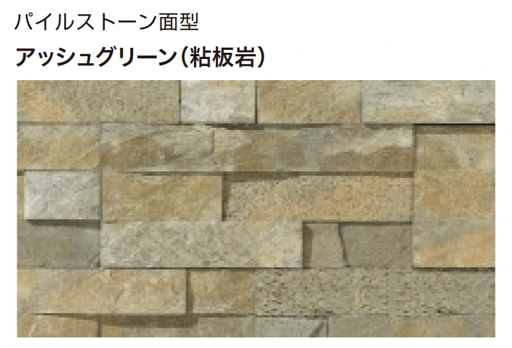 ゆとりの「パイルストーン【2024年版】」のサブ画像2