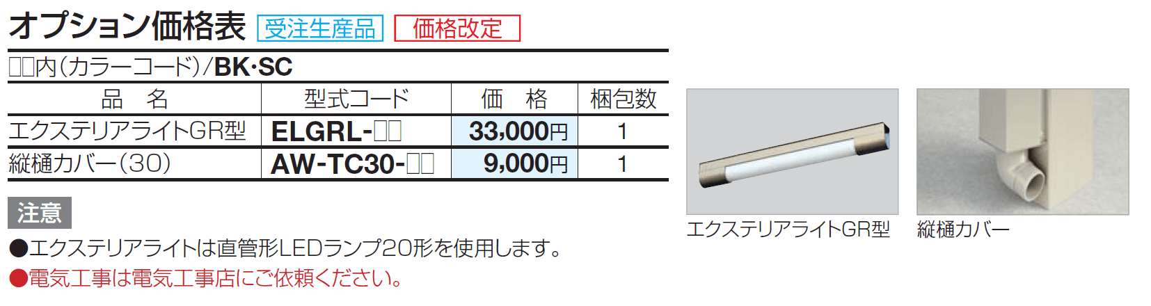 メリールーフLタイプ 600N/㎡【2024年版】_価格_3