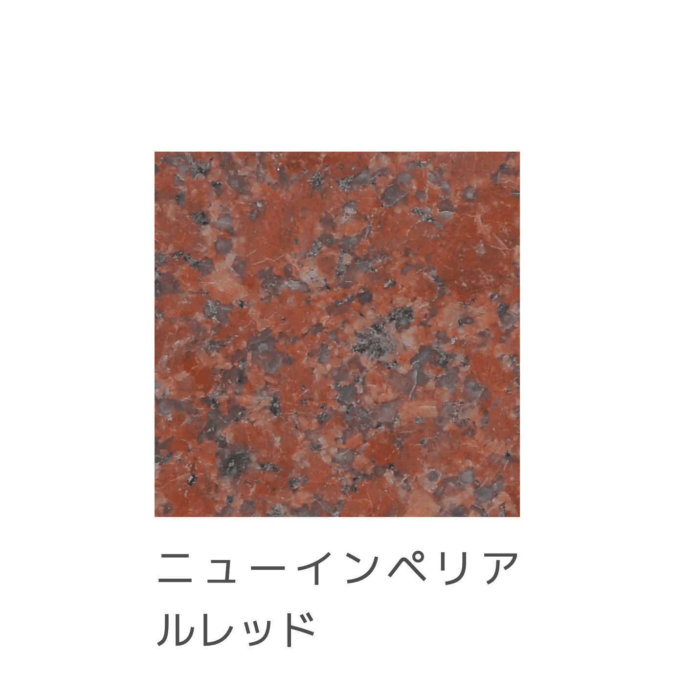 エスビックの「カスタムストーン」のサブ画像14