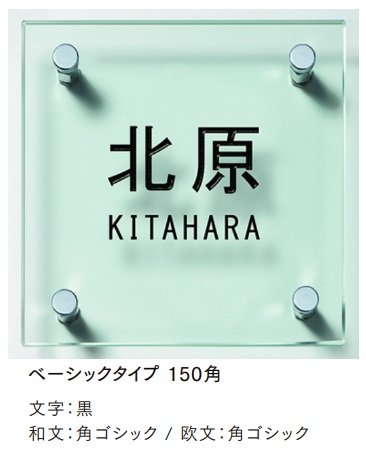 LIXILの「ガラスサインベーシックタイプ」のサブ画像1