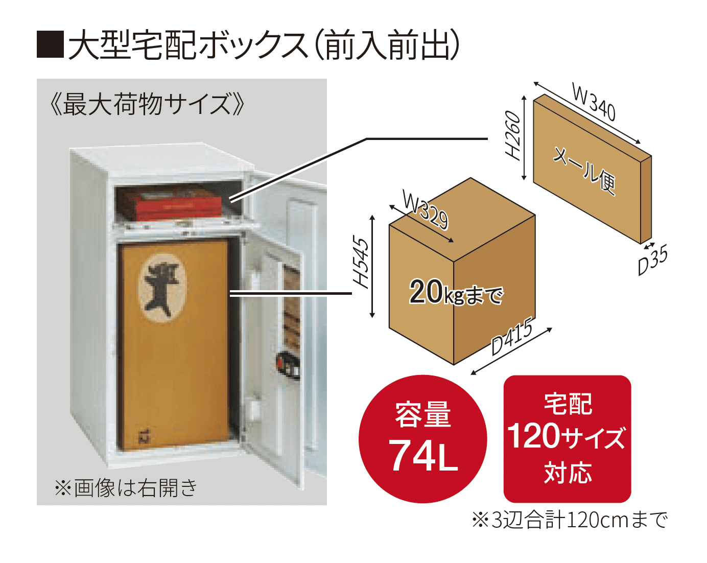 丸三タカギの「レガリオ2 」のサブ画像6