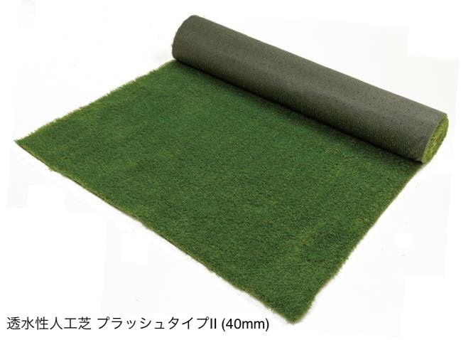 ゆとりの「透水性人工芝」のサブ画像1