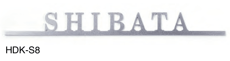 丸三タカギの「ステンレス EX【切文字タイプ】」