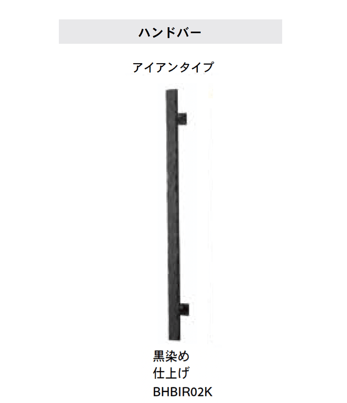 Bullsの「手すり Beaut <ビュート>」のサブ画像3