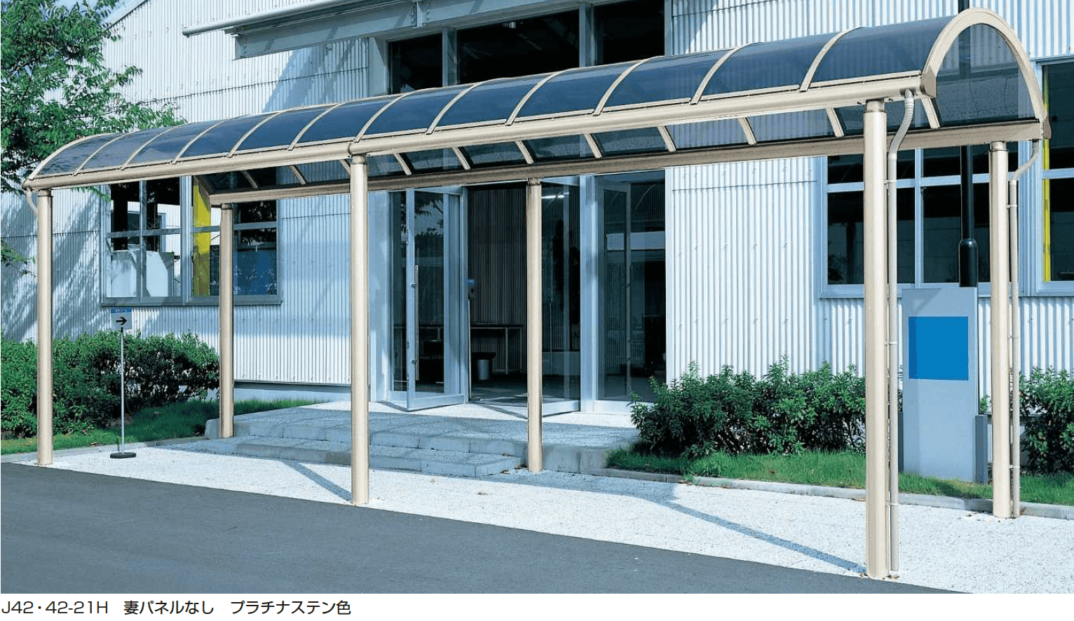 YKK APの「フリーオ 1D型 平地用セット」