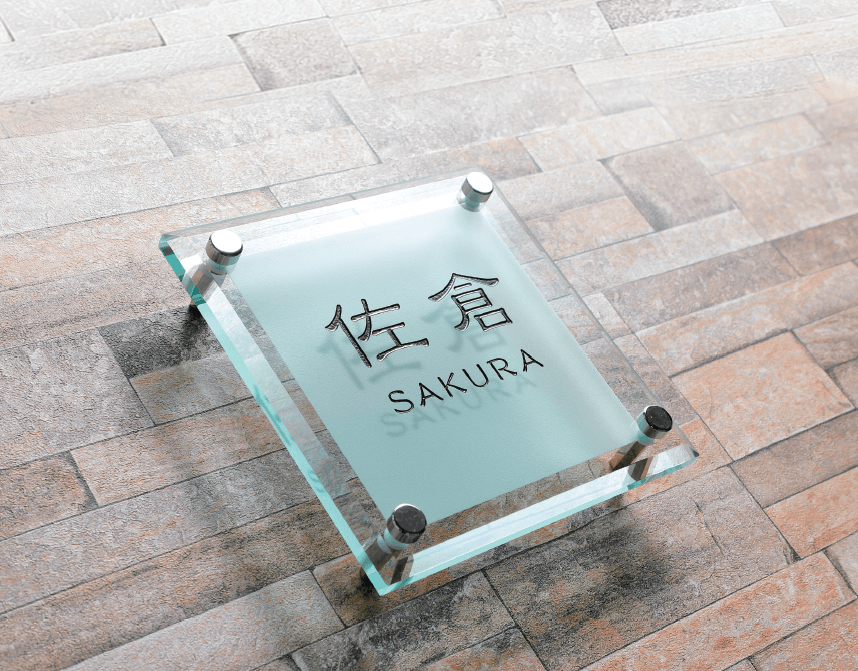 丸三タカギの「モノグラス」